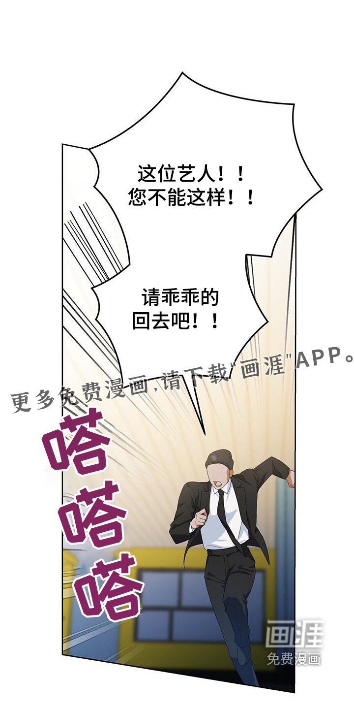 第105章：舞台