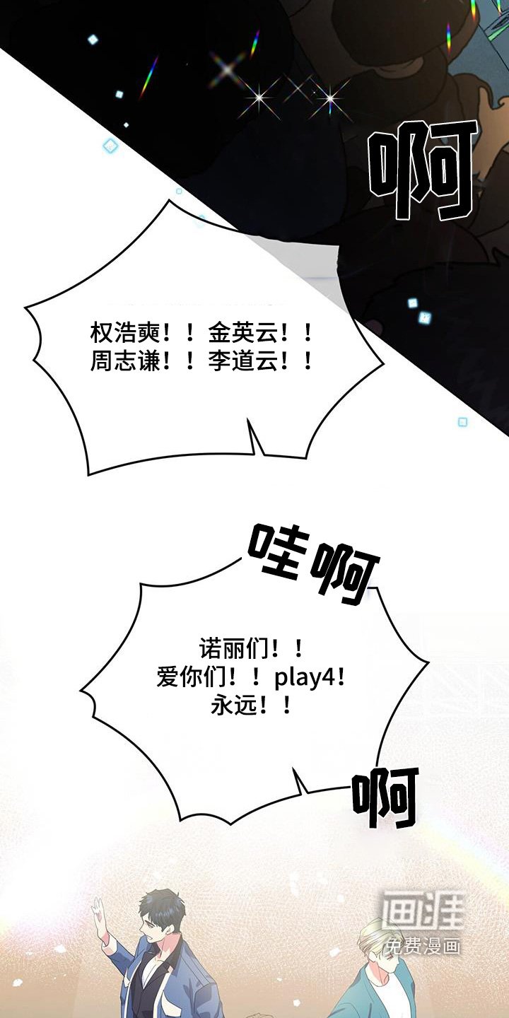 第105章：舞台