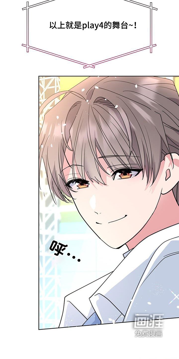 第105章：舞台
