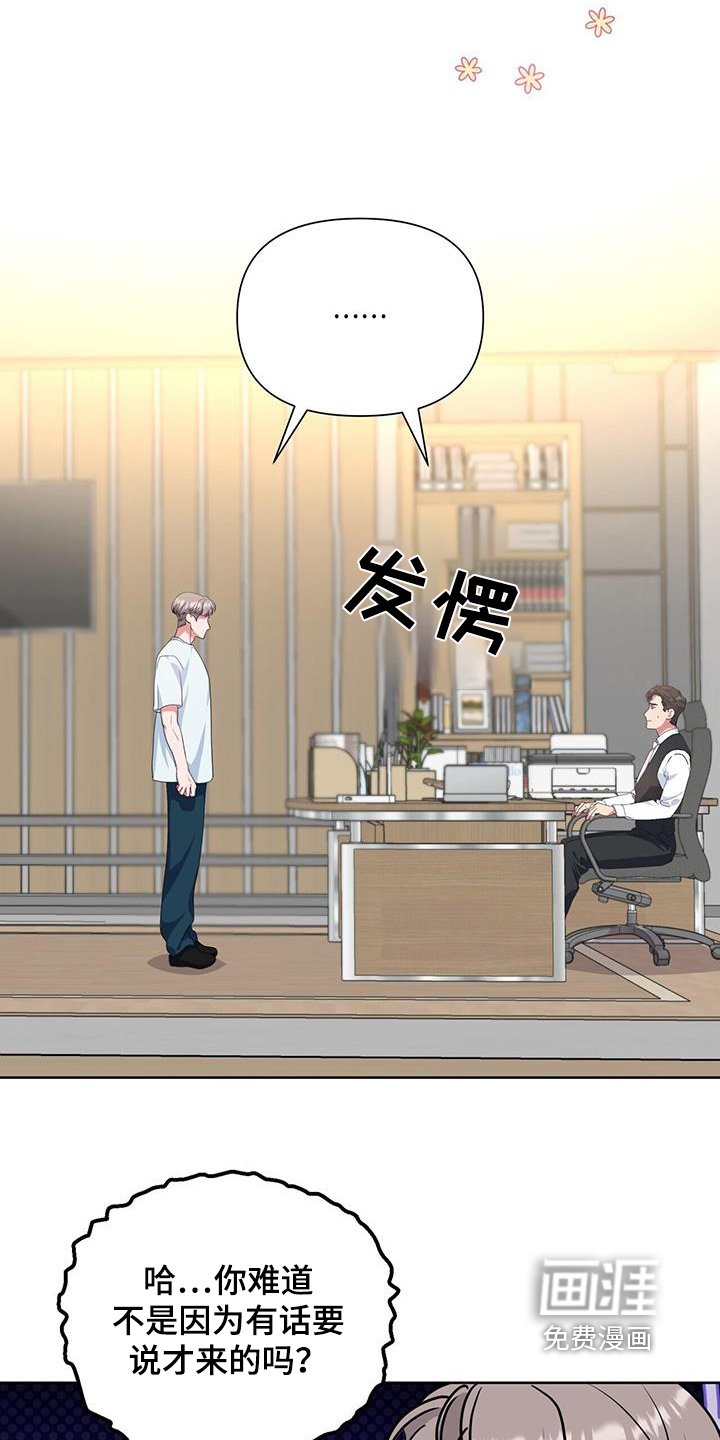 第107章：请吃饭