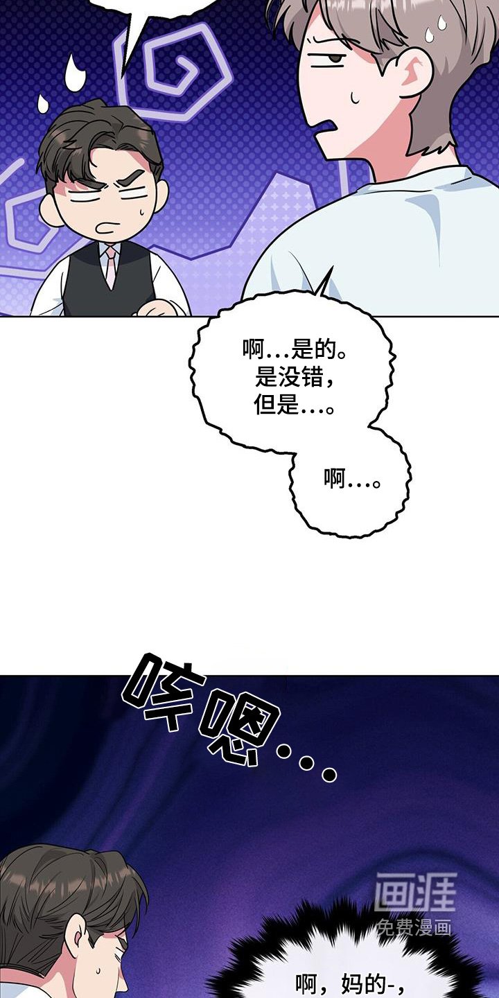 第107章：请吃饭