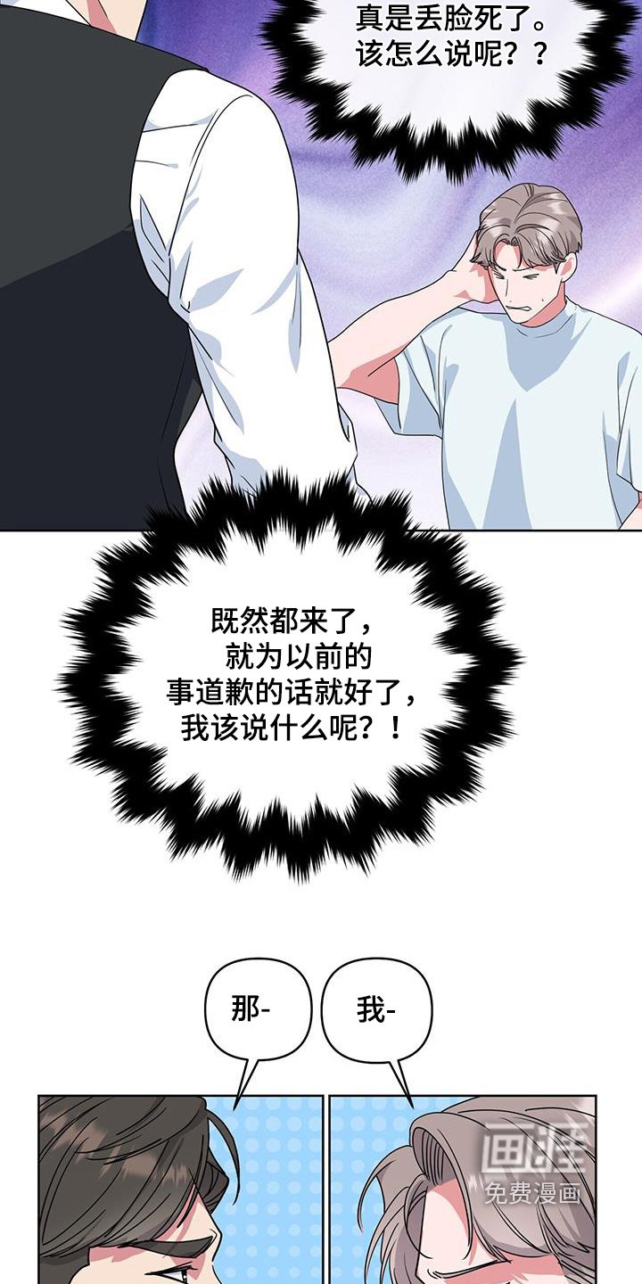 第107章：请吃饭