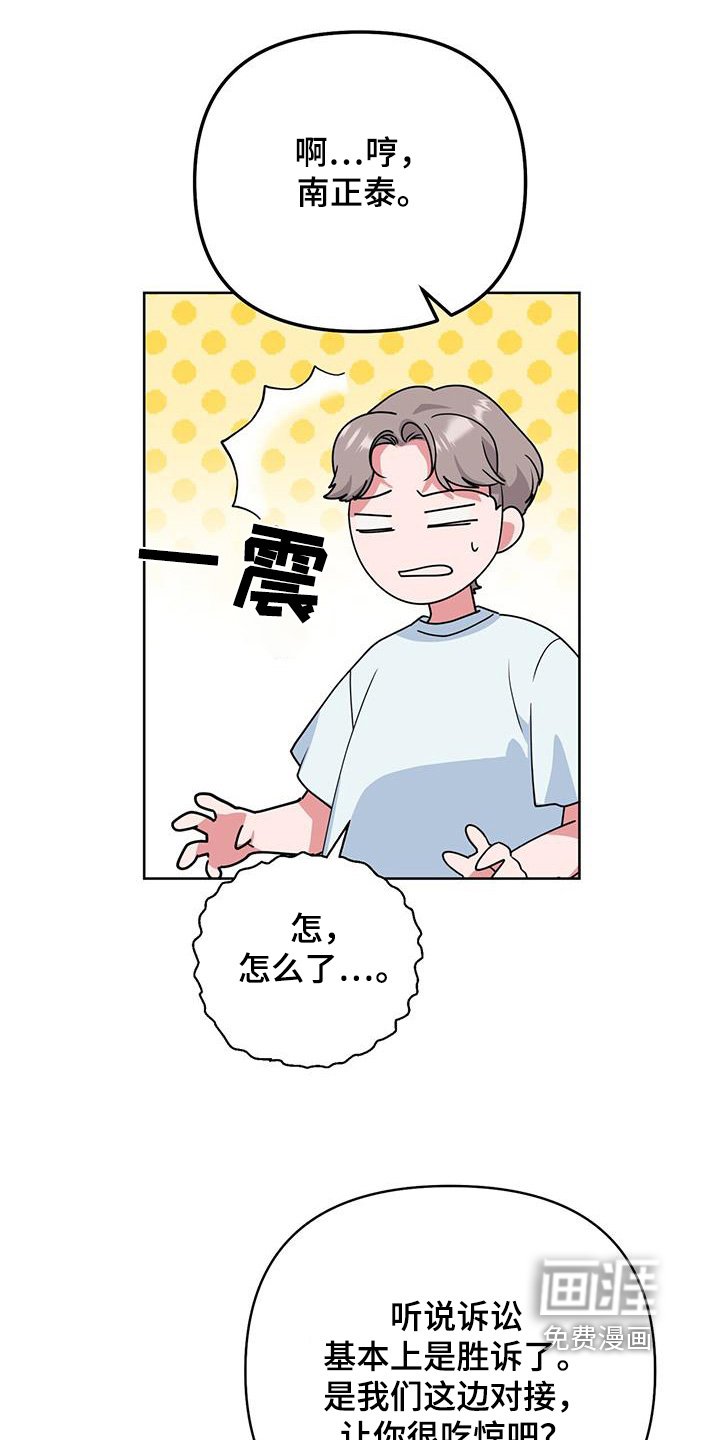 第107章：请吃饭