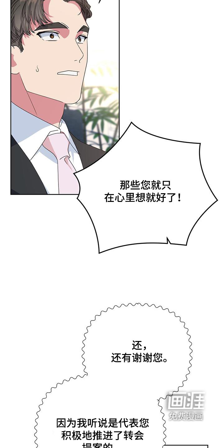 第107章：请吃饭