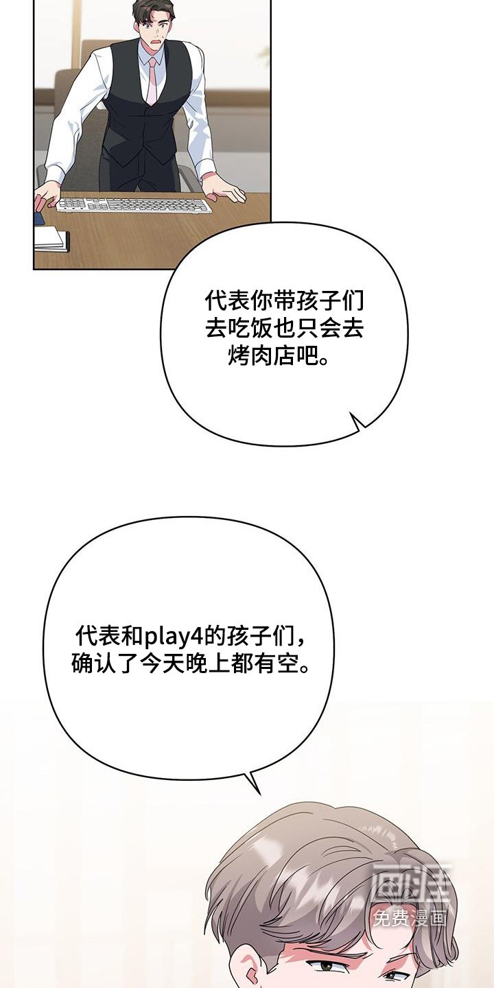 第107章：请吃饭