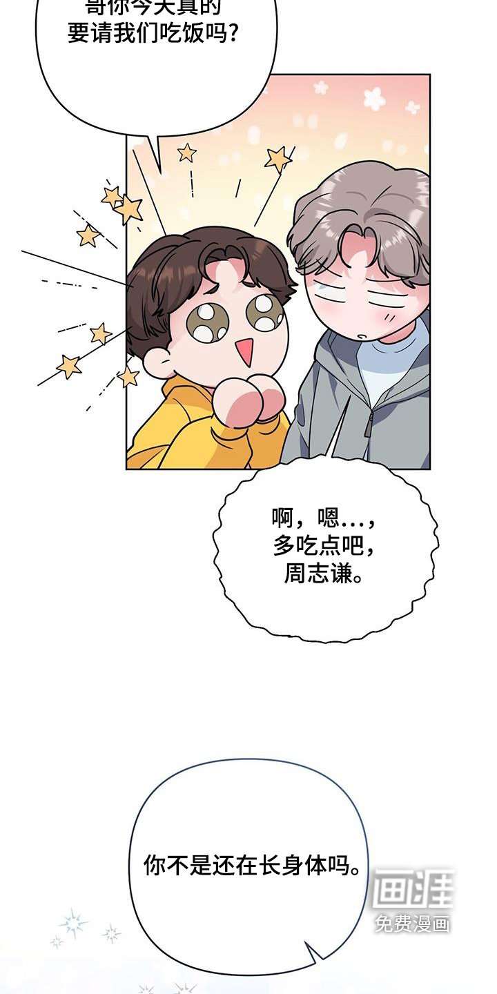 第107章：请吃饭