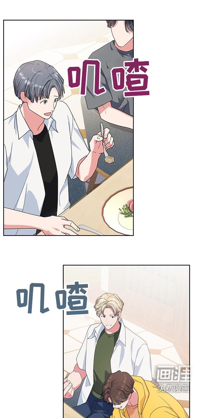 第107章：请吃饭