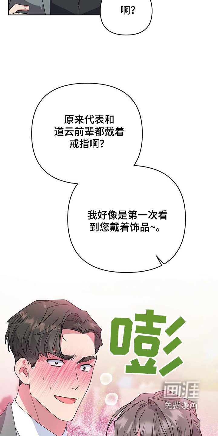 第107章：请吃饭