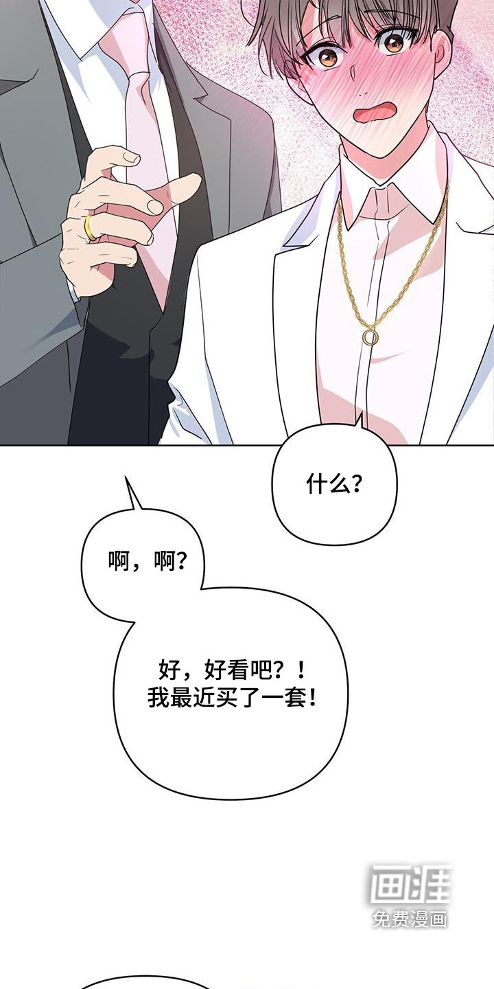 第107章：请吃饭