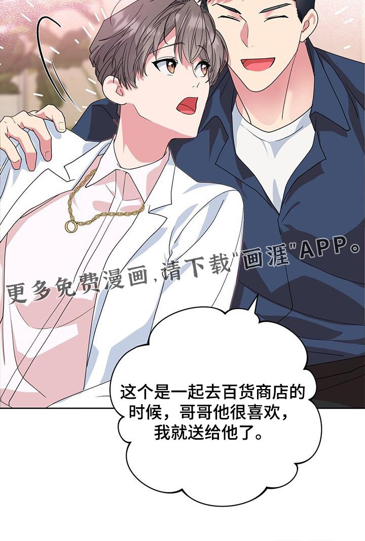 第107章：请吃饭