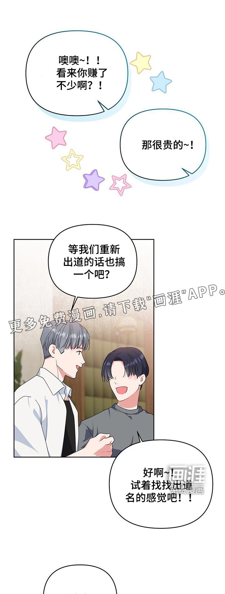 第108章：一起努力吧