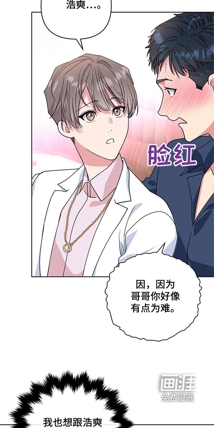 第108章：一起努力吧