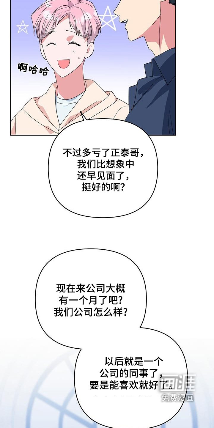 第108章：一起努力吧