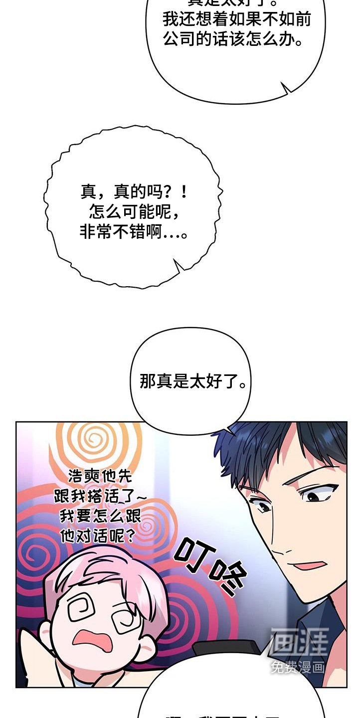 第108章：一起努力吧