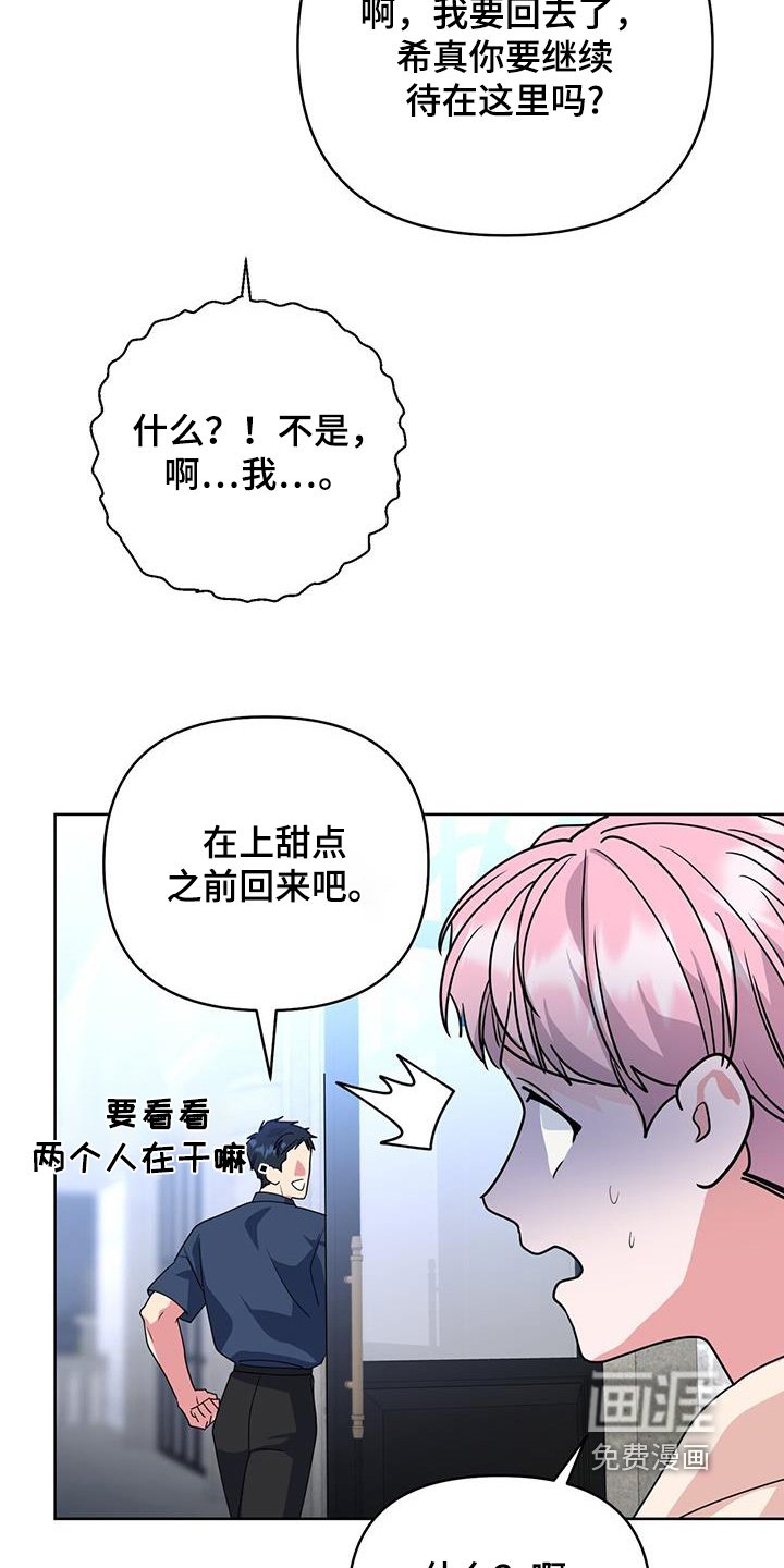第108章：一起努力吧