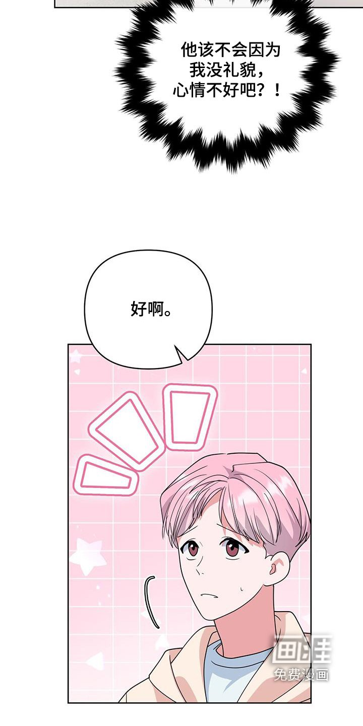 第108章：一起努力吧