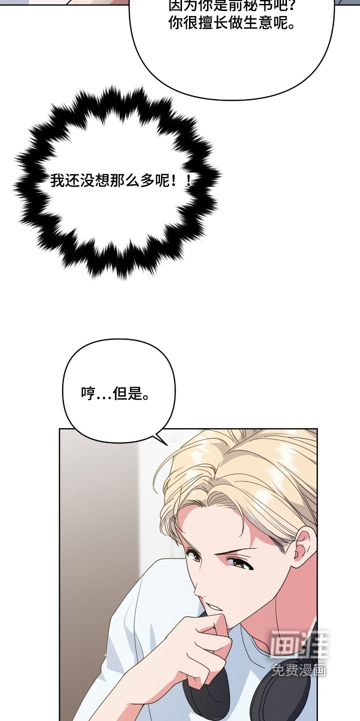 第110章：先说服