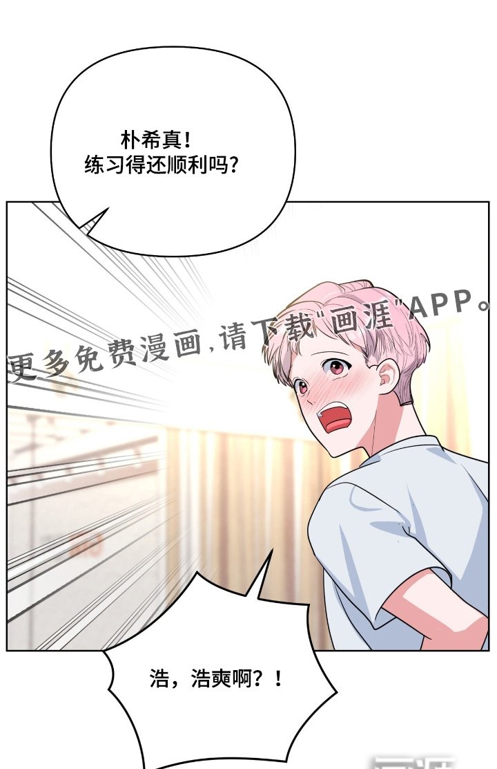第111章：一同演出