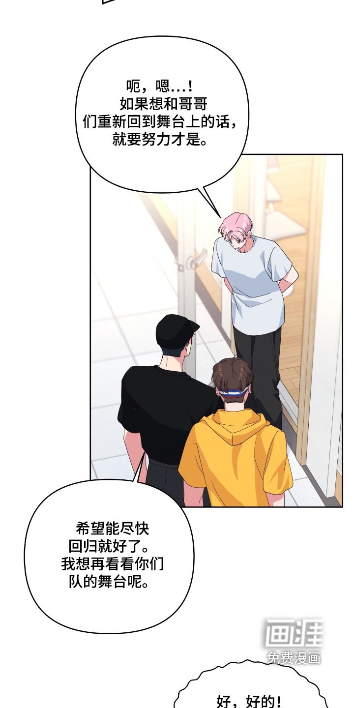 第111章：一同演出