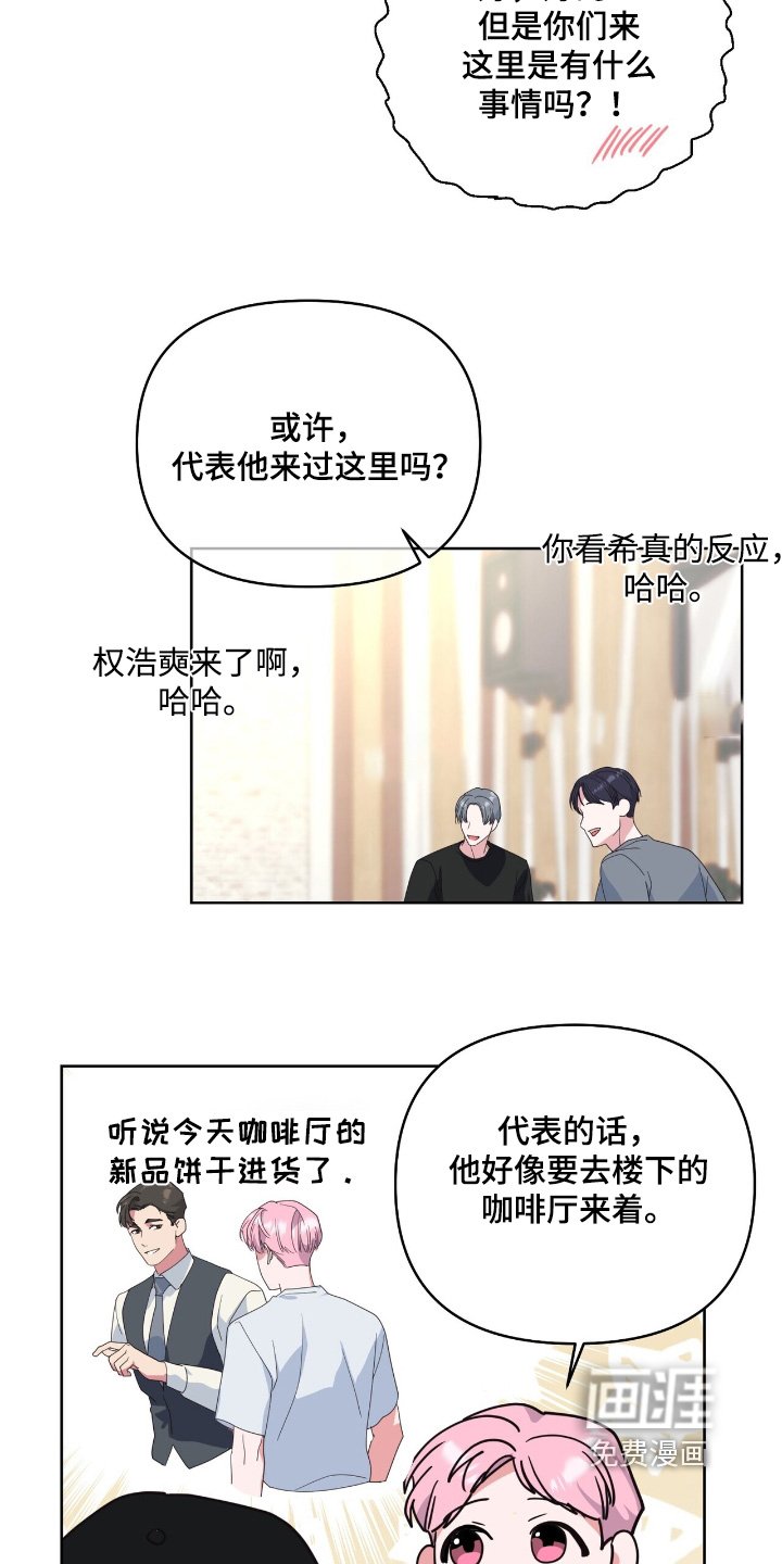第111章：一同演出