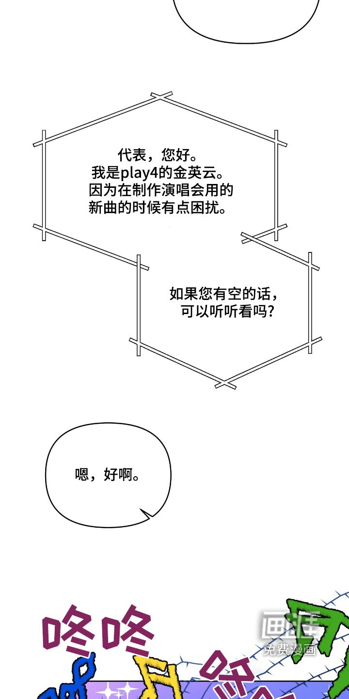 第111章：一同演出
