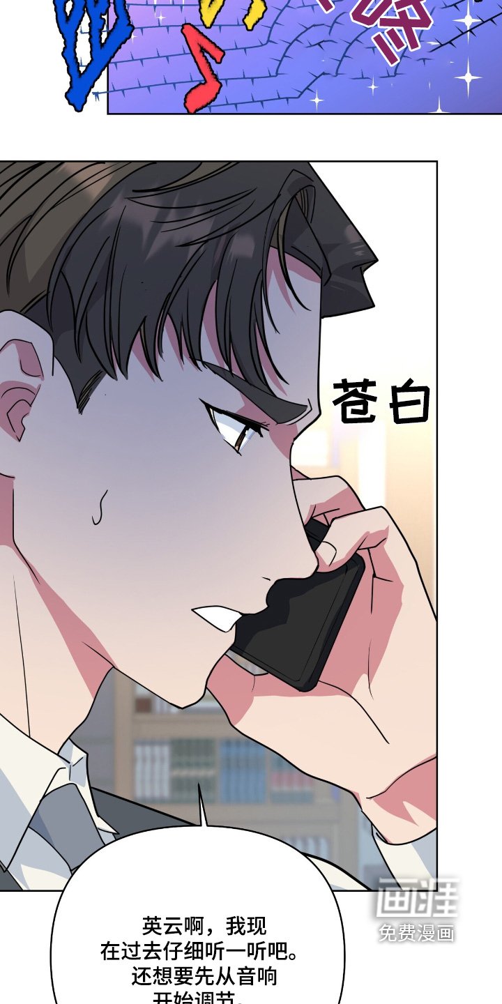 第111章：一同演出