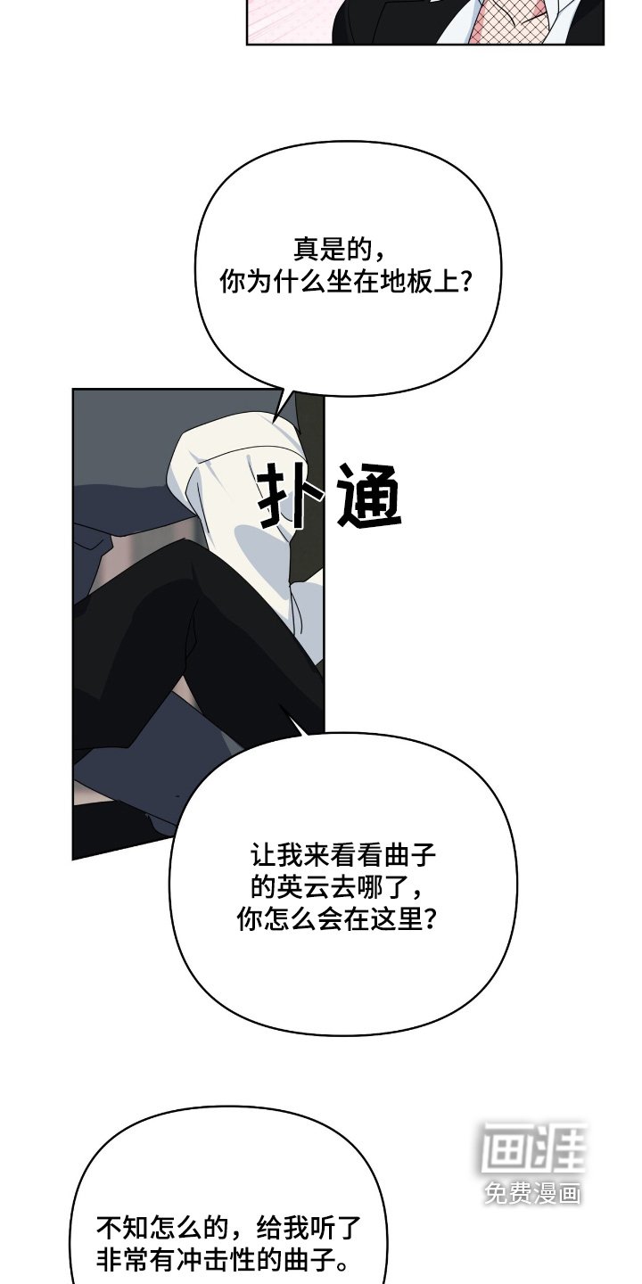 第111章：一同演出