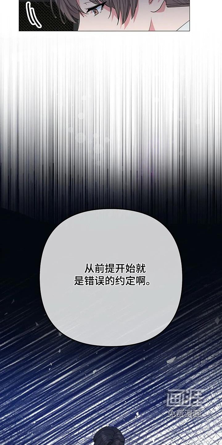 第112章：游轮开始
