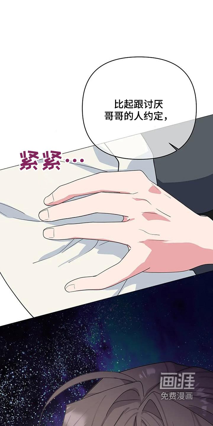 第112章：游轮开始