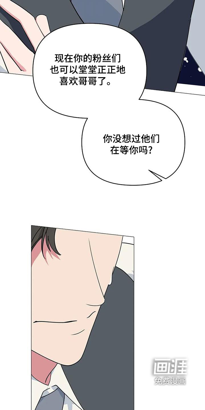 第112章：游轮开始