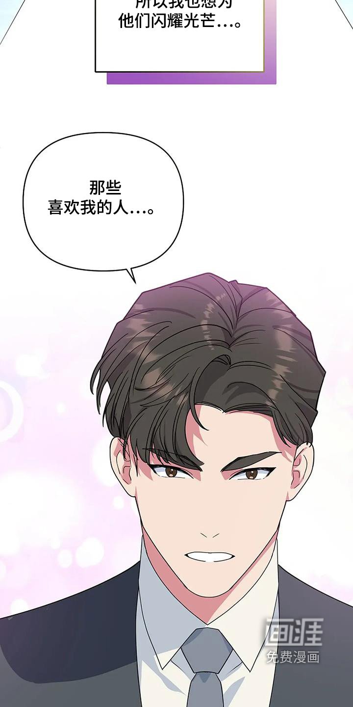 第112章：游轮开始