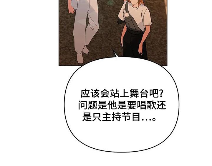 第112章：游轮开始
