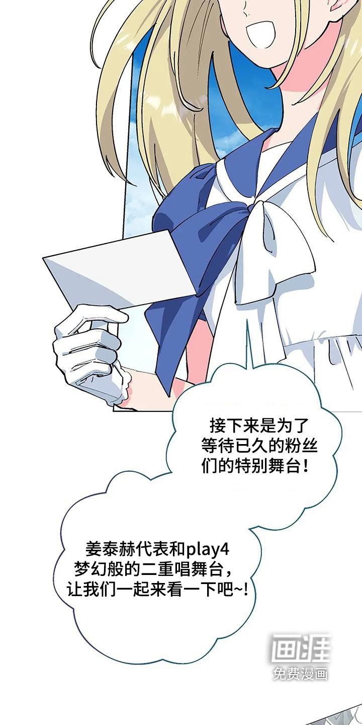 第113章：彼此偶像