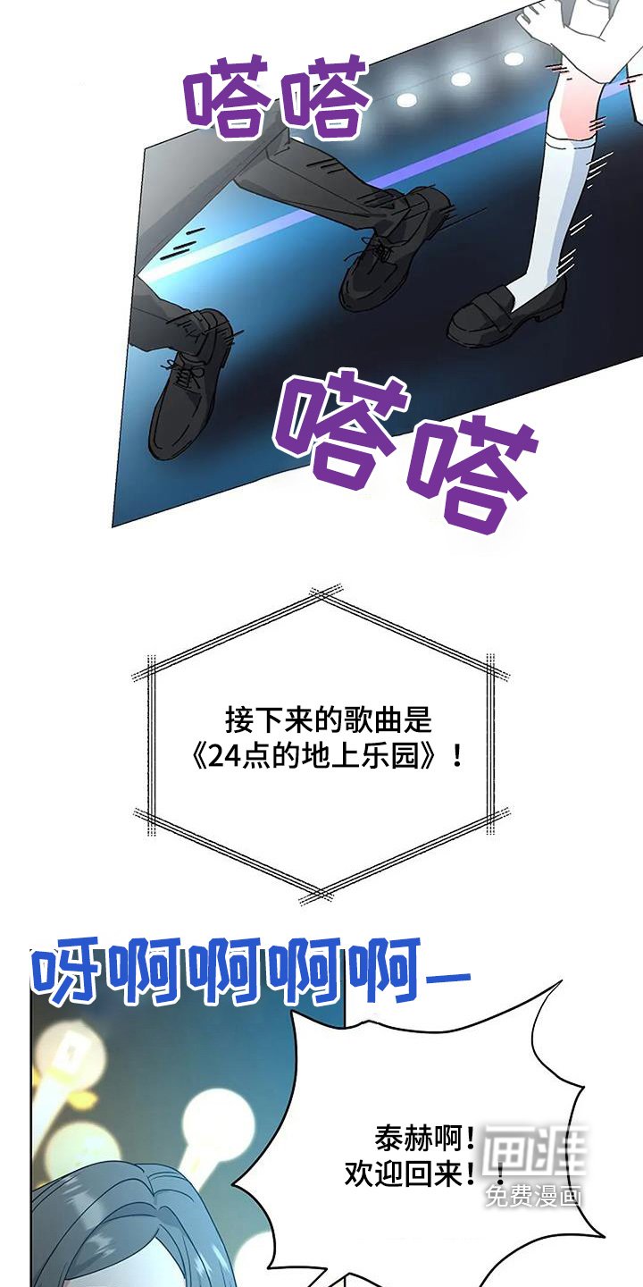 第113章：彼此偶像