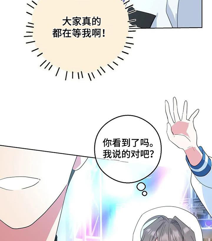 第113章：彼此偶像