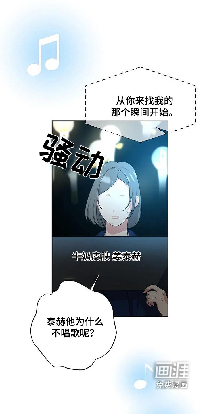 第113章：彼此偶像