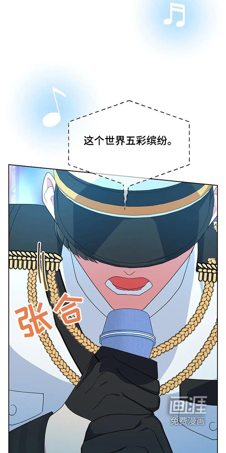 第113章：彼此偶像