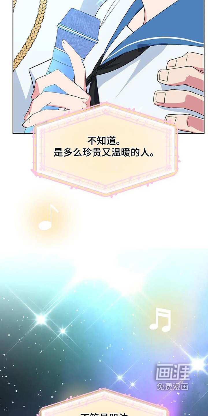 第113章：彼此偶像