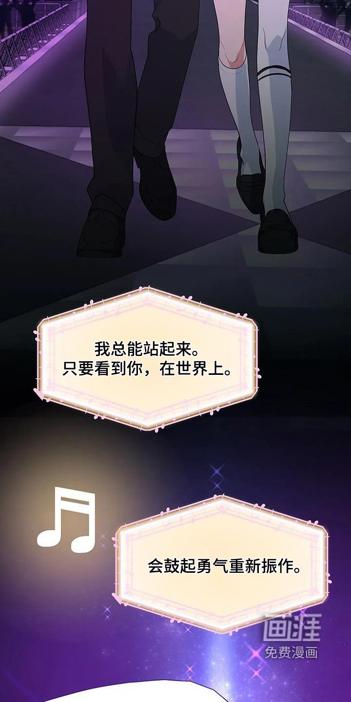 第113章：彼此偶像