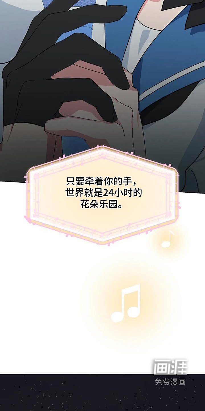 第113章：彼此偶像