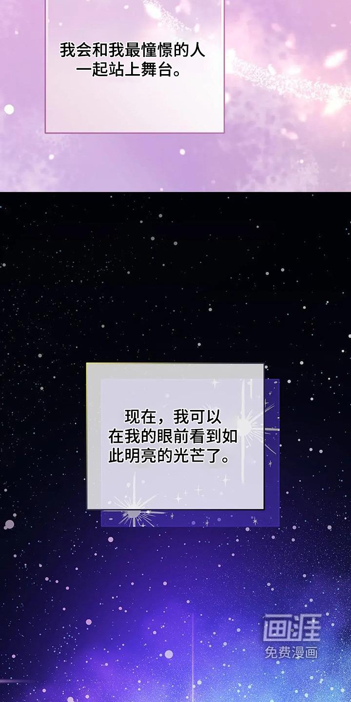 第113章：彼此偶像