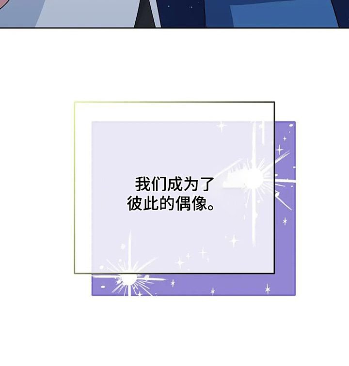 第113章：彼此偶像