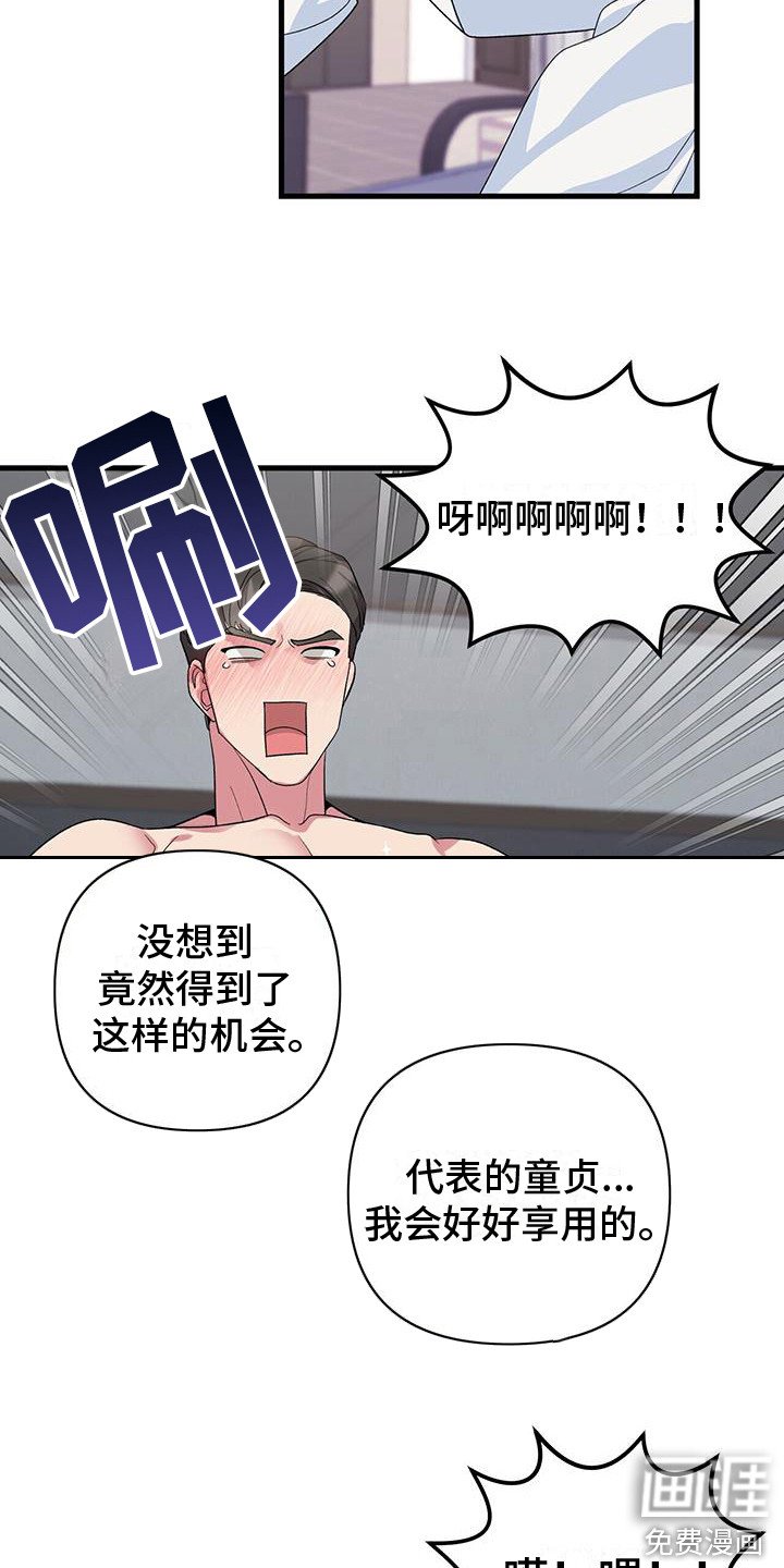 第12章：做梦 