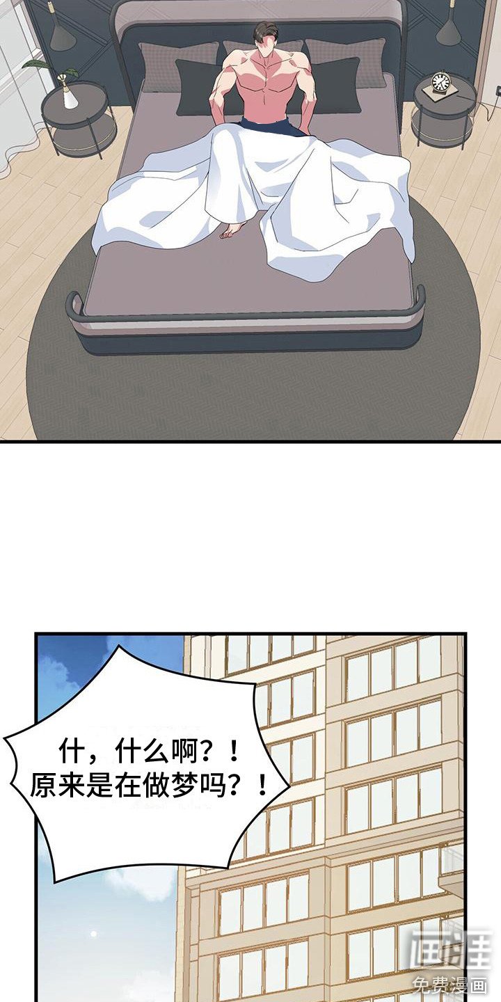 第12章：做梦 