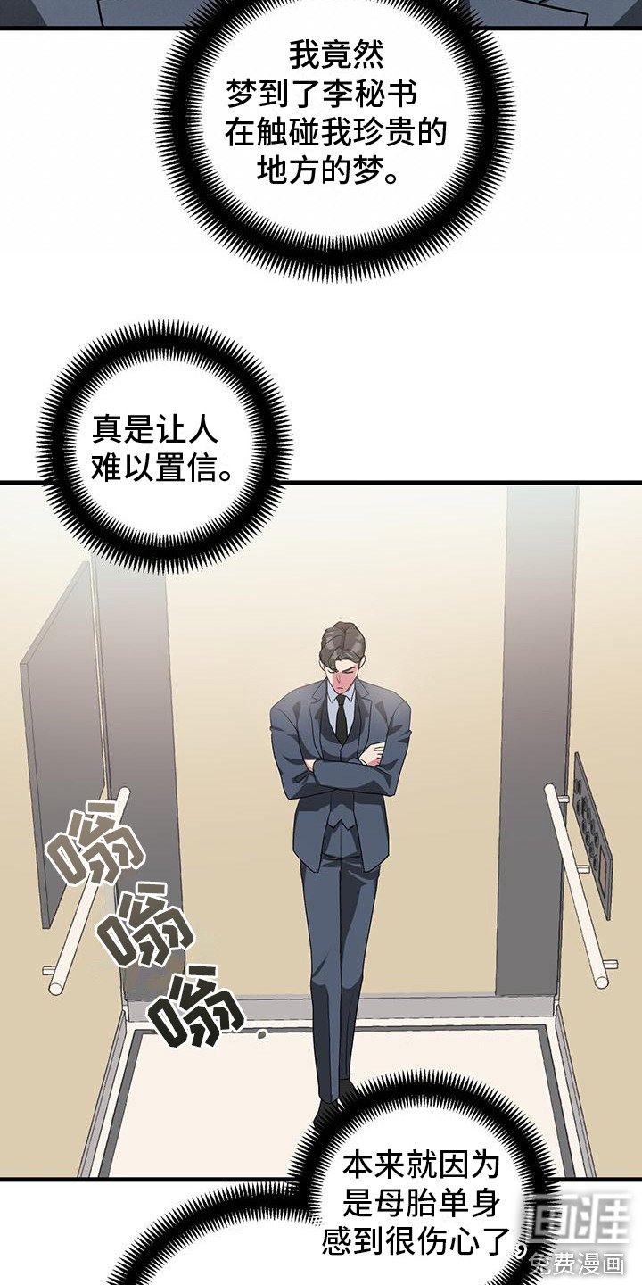 第12章：做梦 