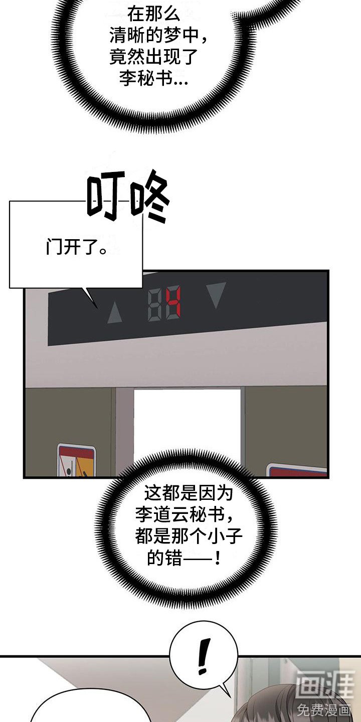 第12章：做梦 