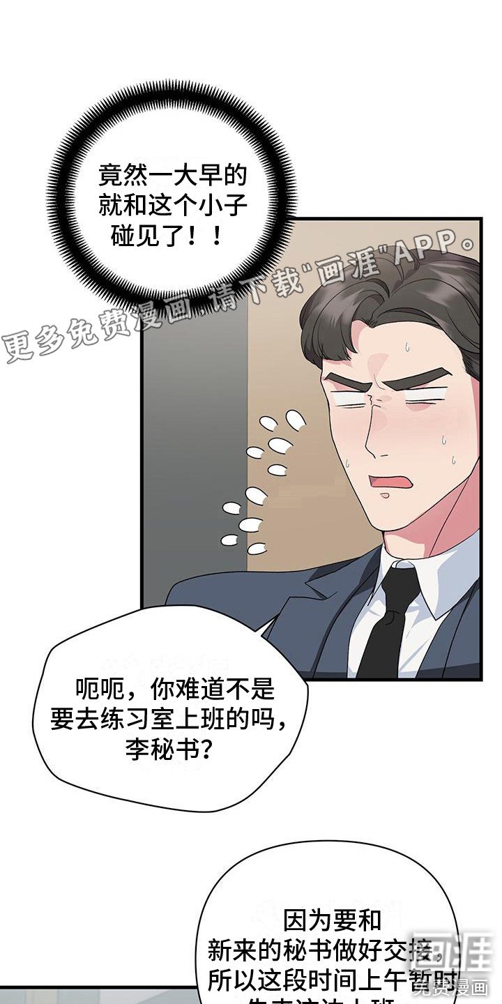 第13章：又出状况