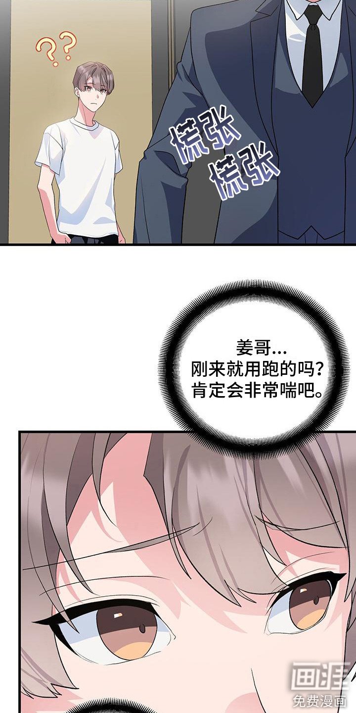 第13章：又出状况