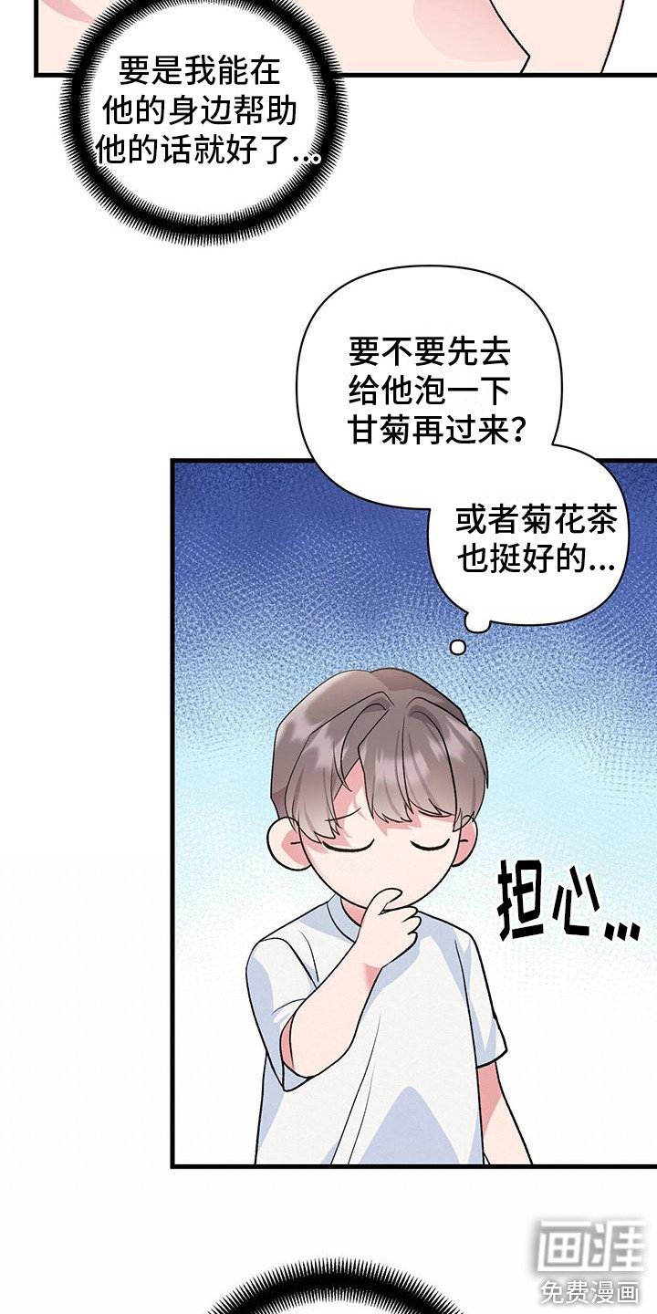 第13章：又出状况