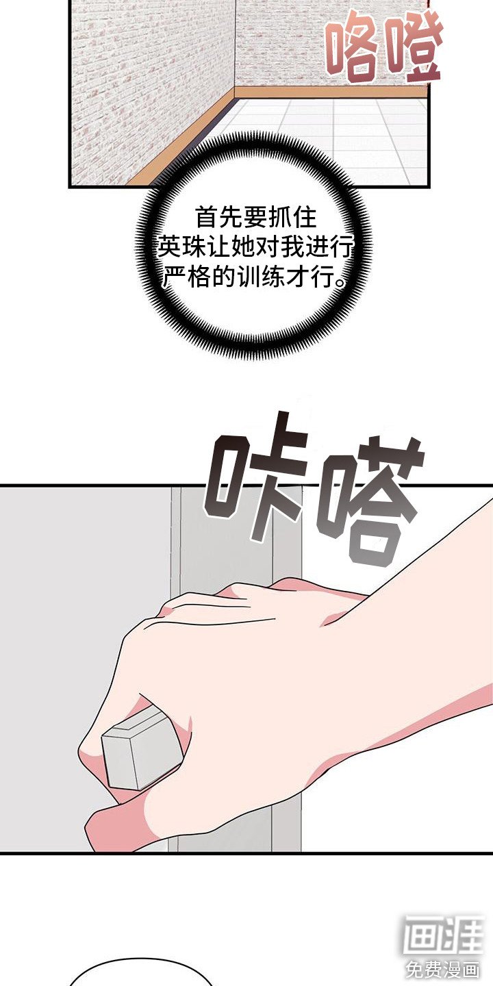 第13章：又出状况